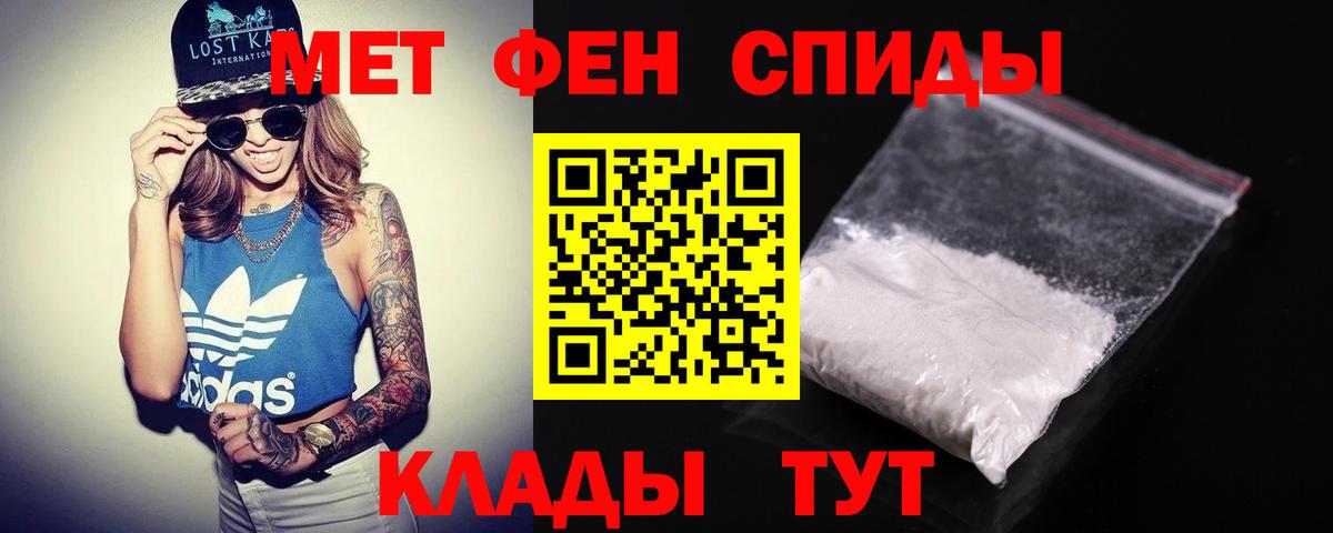АМФЕТАМИН 97% Семилуки