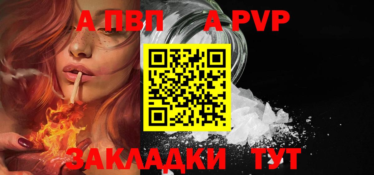 Альфа ПВП СК КРИС  Вход с VPN  Альфа ПВП кристаллы  Семилуки 