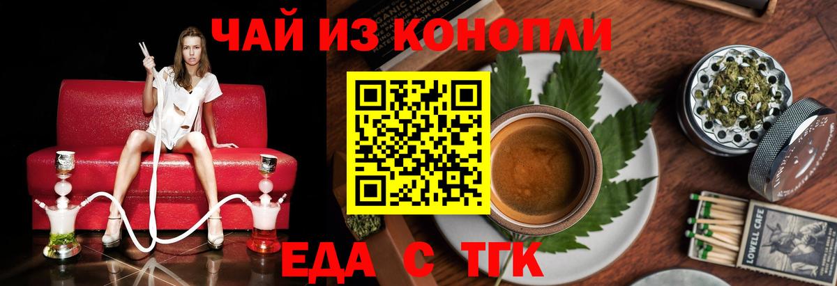 Семилуки  Печенье с ТГК марихуана  Вход с VPN 