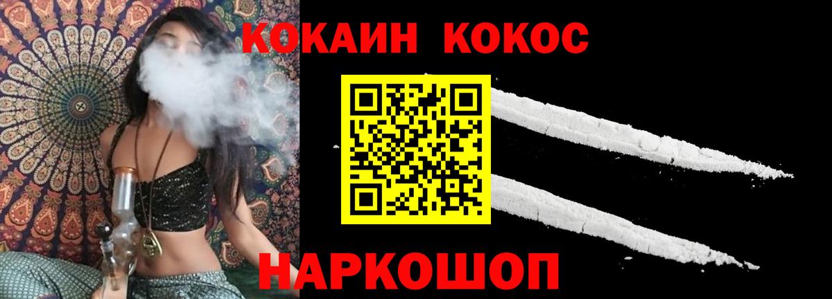 КОКАИН 99%  Вход с VPN  Семилуки  Кокаин 97% 