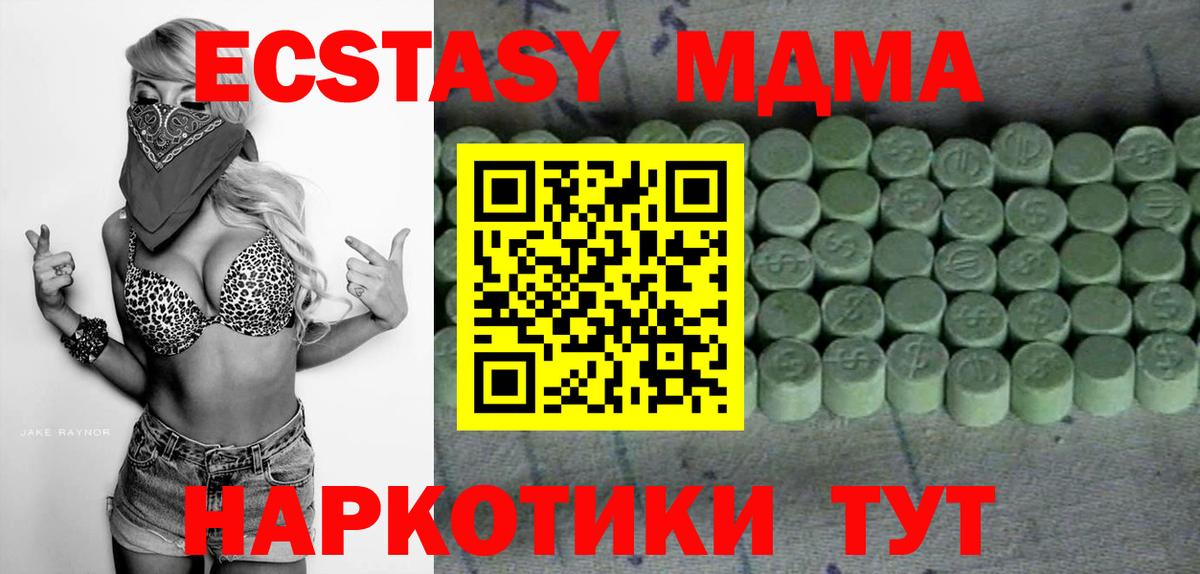 Семилуки  ЭКСТАЗИ mix  гидра как зайти  Ecstasy MDMA  Вход с VPN  Ecstasy 