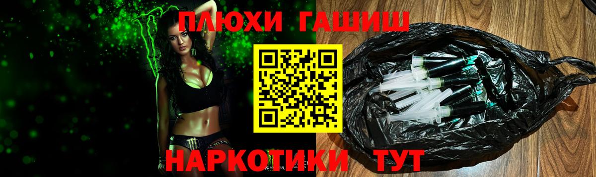 ГАШИШ Ice-O-Lator  ГАШ Cannabis  Семилуки  Вход с VPN 