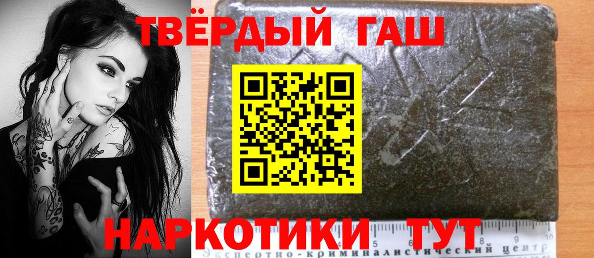 Гашиш Premium Семилуки