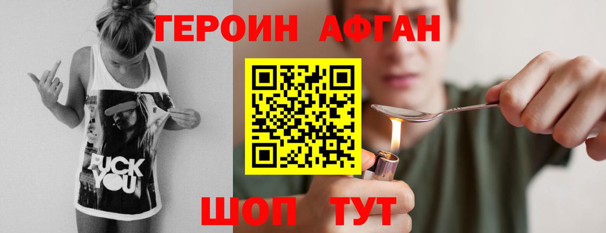 ГЕРОИН  Вход с VPN  Семилуки  Героин герыч 
