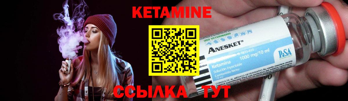 КЕТАМИН VHQ  Вход с VPN  Семилуки 