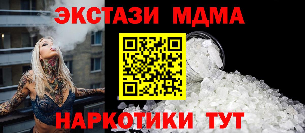 MDMA  Вход с VPN  Семилуки  МДМА молли  МДМА Molly 