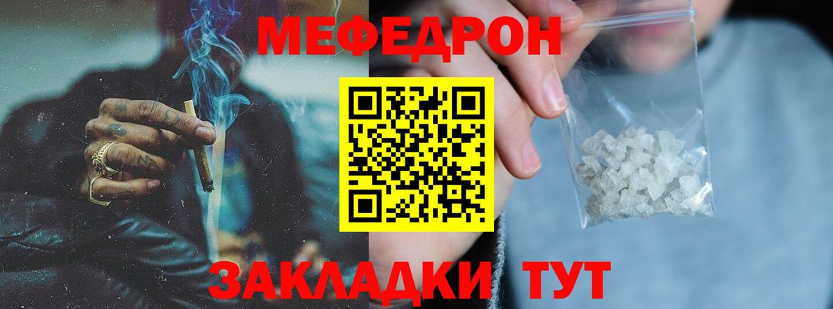 Мефедрон кристаллы Семилуки