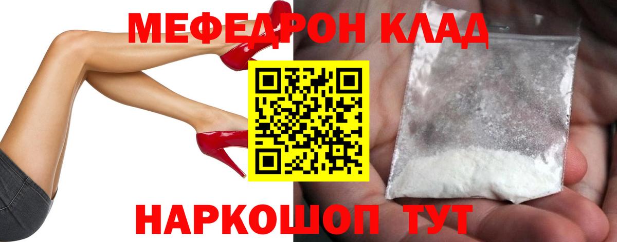 что такое наркотик  Меф мука  Вход с VPN  Мефедрон VHQ  Семилуки 