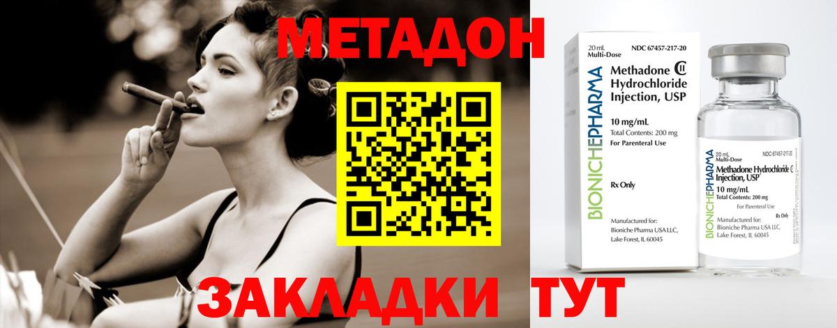 Семилуки  Метадон мёд  Метадон methadone  Вход с VPN 
