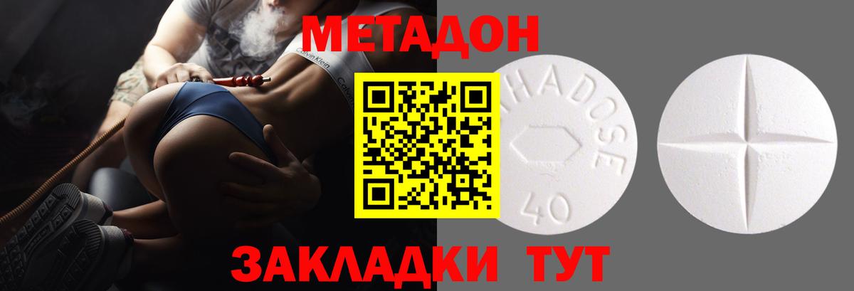 Метадон methadone Семилуки