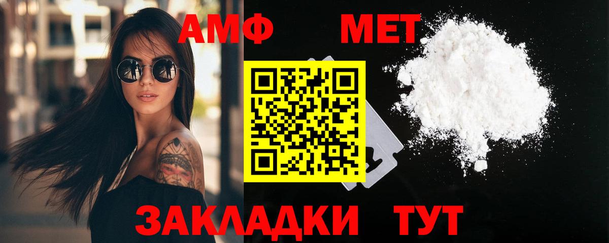 МЕТАМФЕТАМИН витя Семилуки