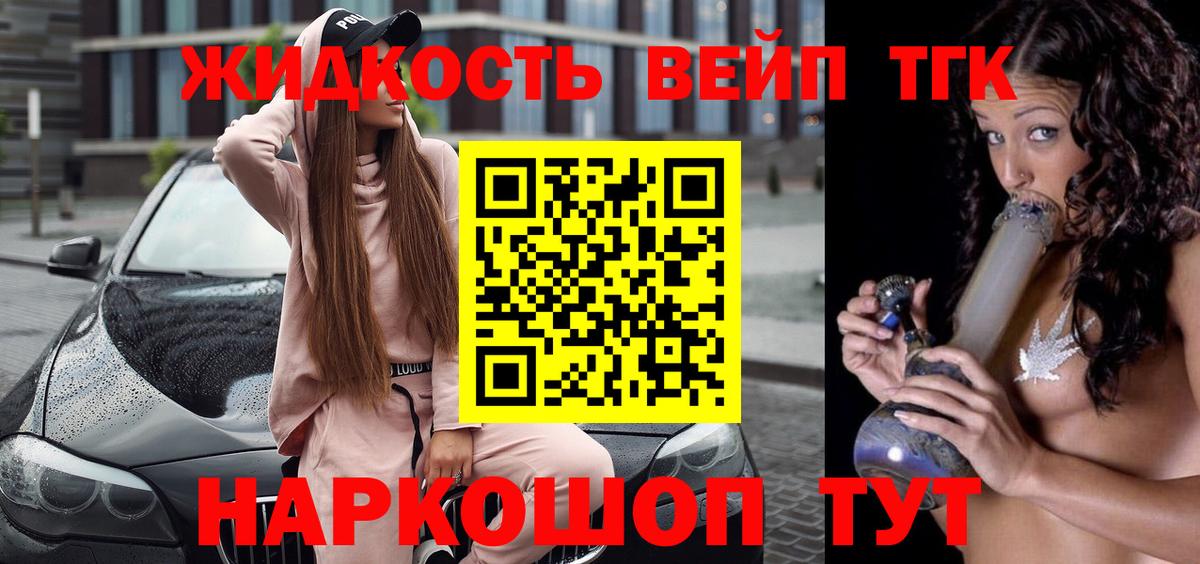 Дистиллят ТГК THC oil Семилуки