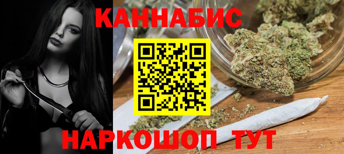 Марихуана план Семилуки