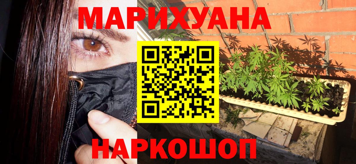 Канабис Ganja  Канабис сатива  Бошки марихуана Bruce Banner  Конопля SATIVA & INDICA  Вход с VPN  Семилуки 